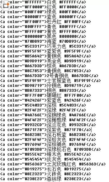 WeChat color font editing tutorial