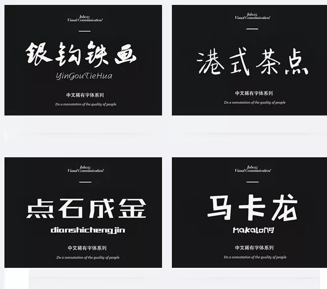 Where can I find commercially available Chinese fonts? Here's a set, it's gone before it's too late!