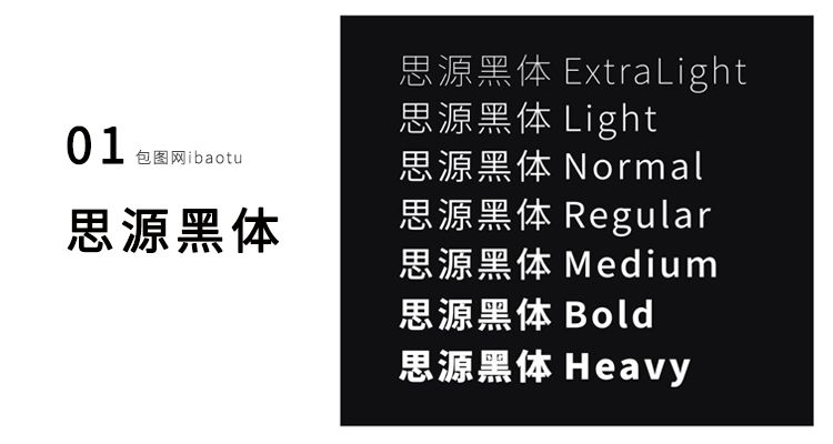 Deleted hundreds of fonts, leaving only these 37 Chinese free commercial fonts! Take away!