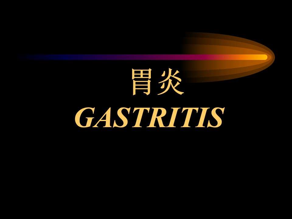 PPT122 gastritis in each department