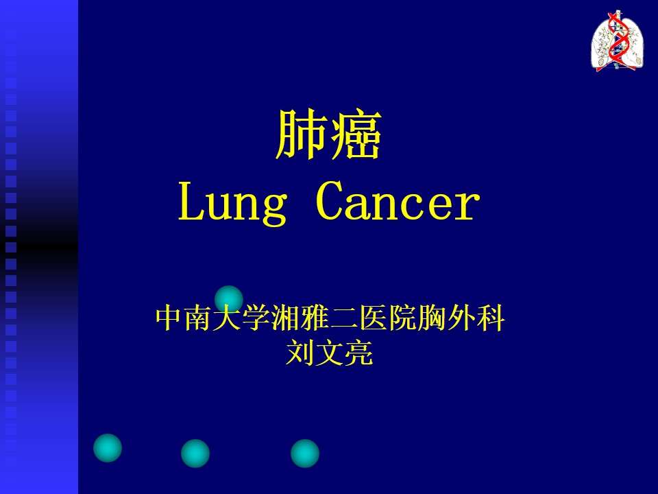 PPT151 Oncology Department - Lung Cancer (Latest)