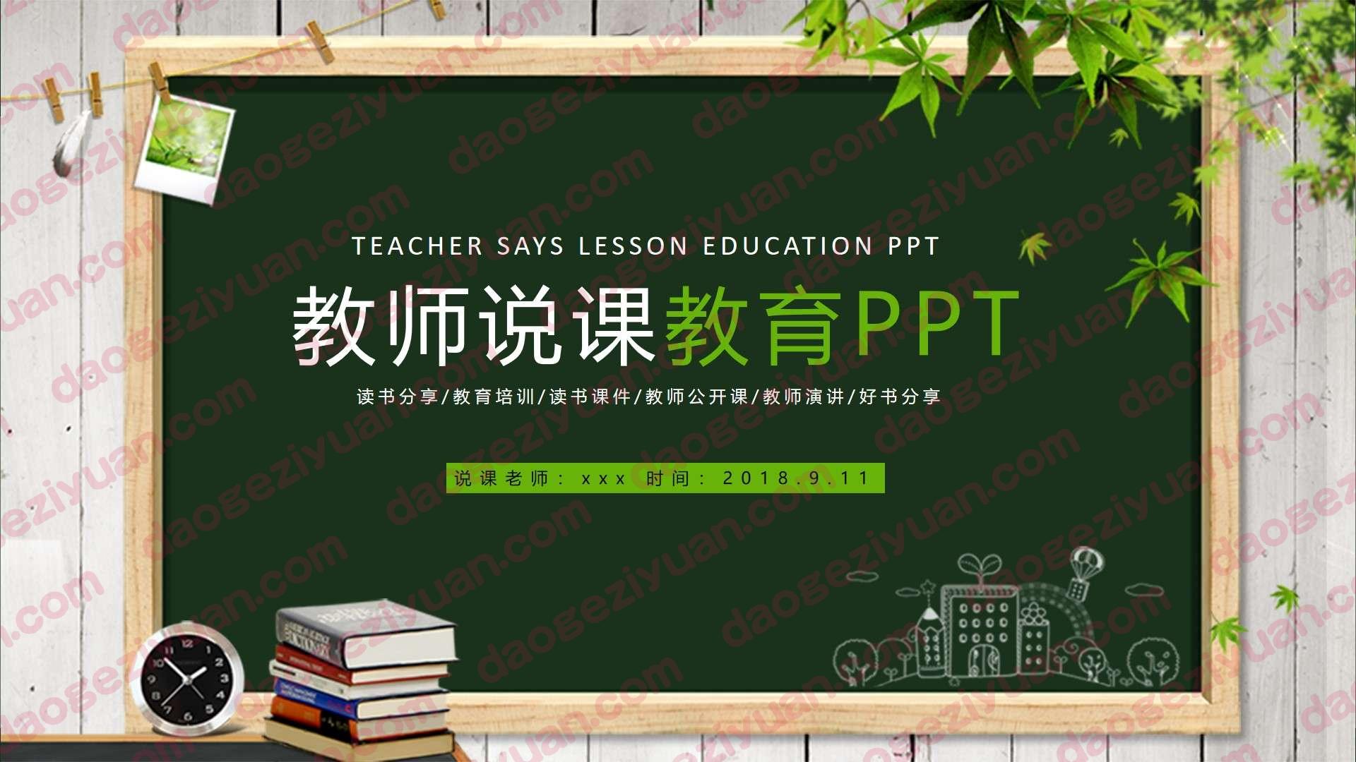 Educational lectures Educational lectures (626).pptx