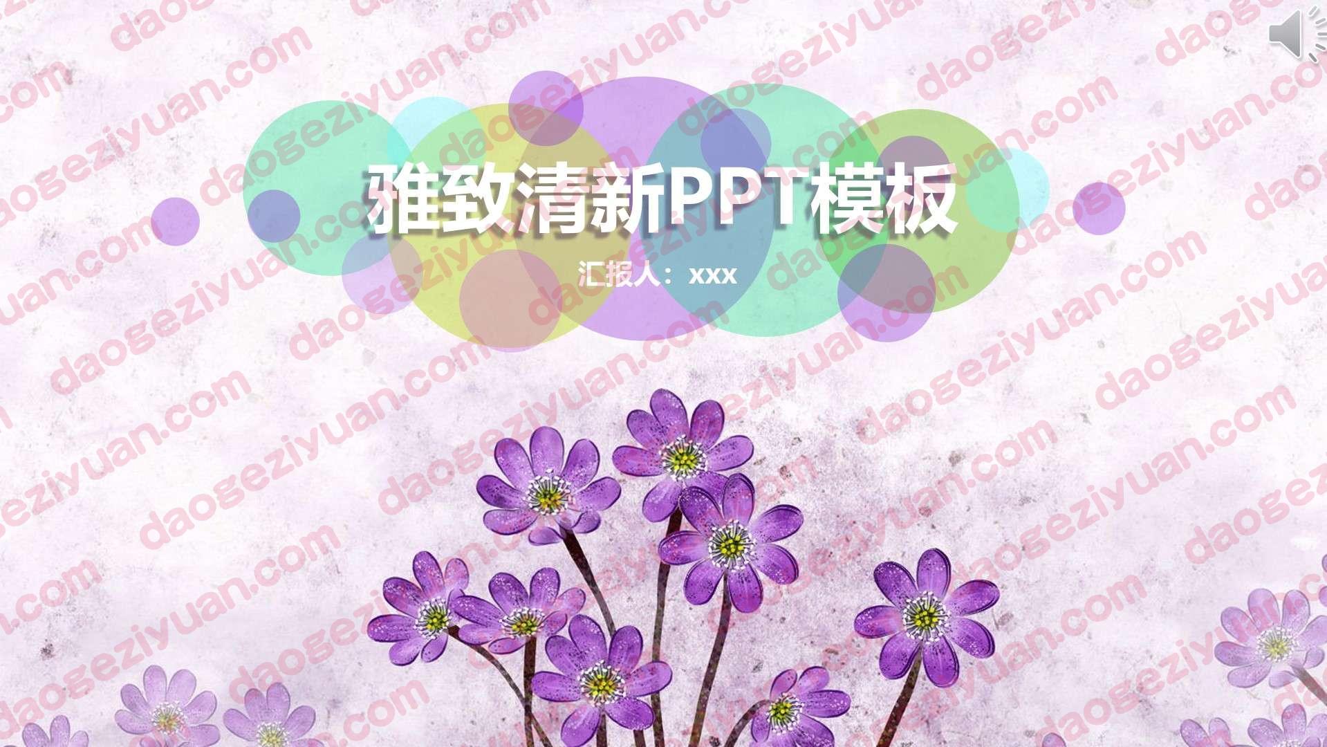 教育说课教育说课(746).pptx