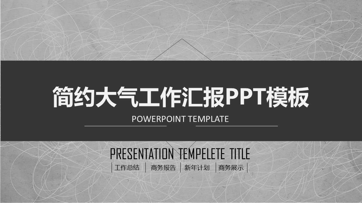 Simple atmospheric black gray work report PPT template