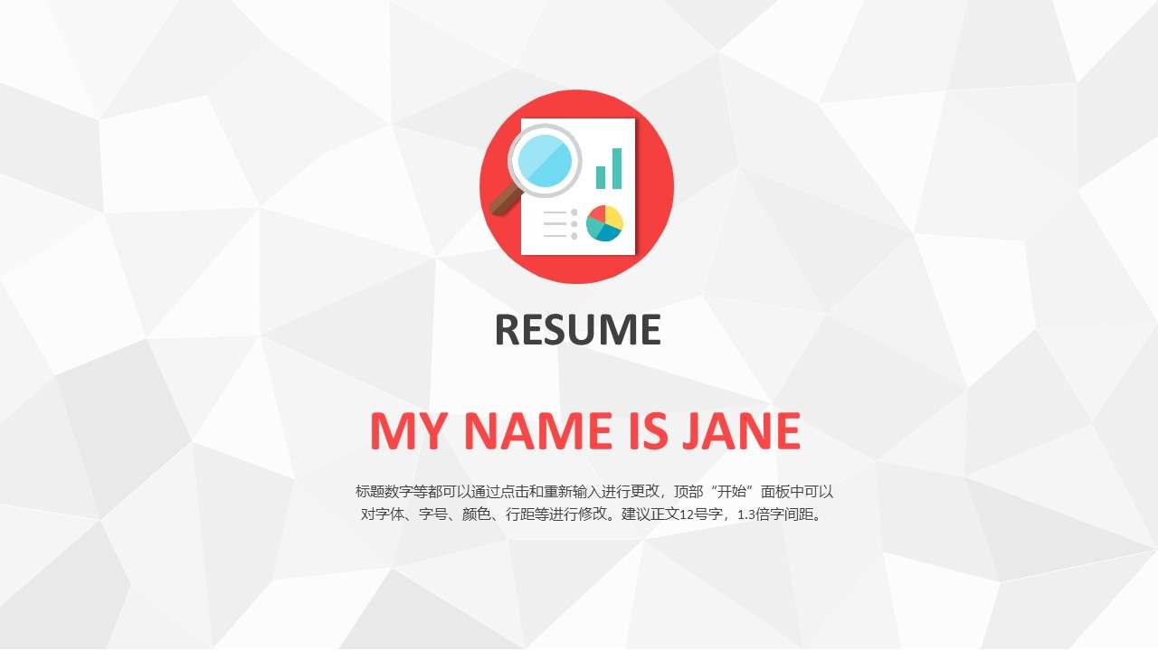 Vector flat personal resume PPT template