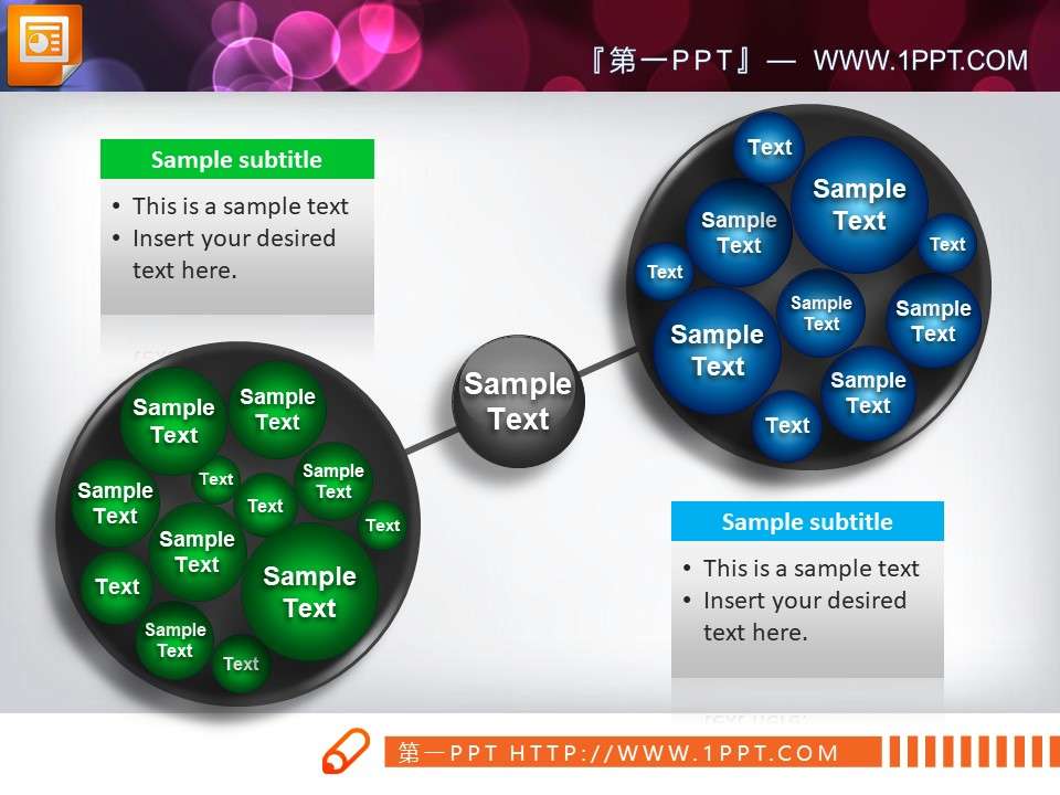圆形几何体包含并列组合关系ppt图表
