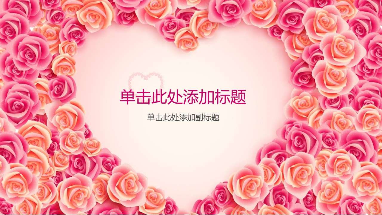 Roses surrounded by heart-shaped PPT background picture