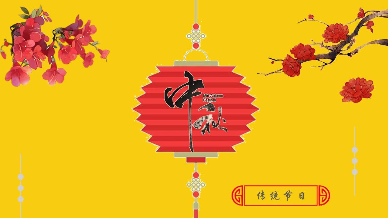 Classical Chinese style Mid-Autumn Festival PPT template