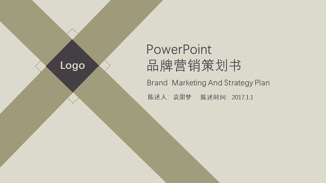 Brand marketing plan plan PPT template