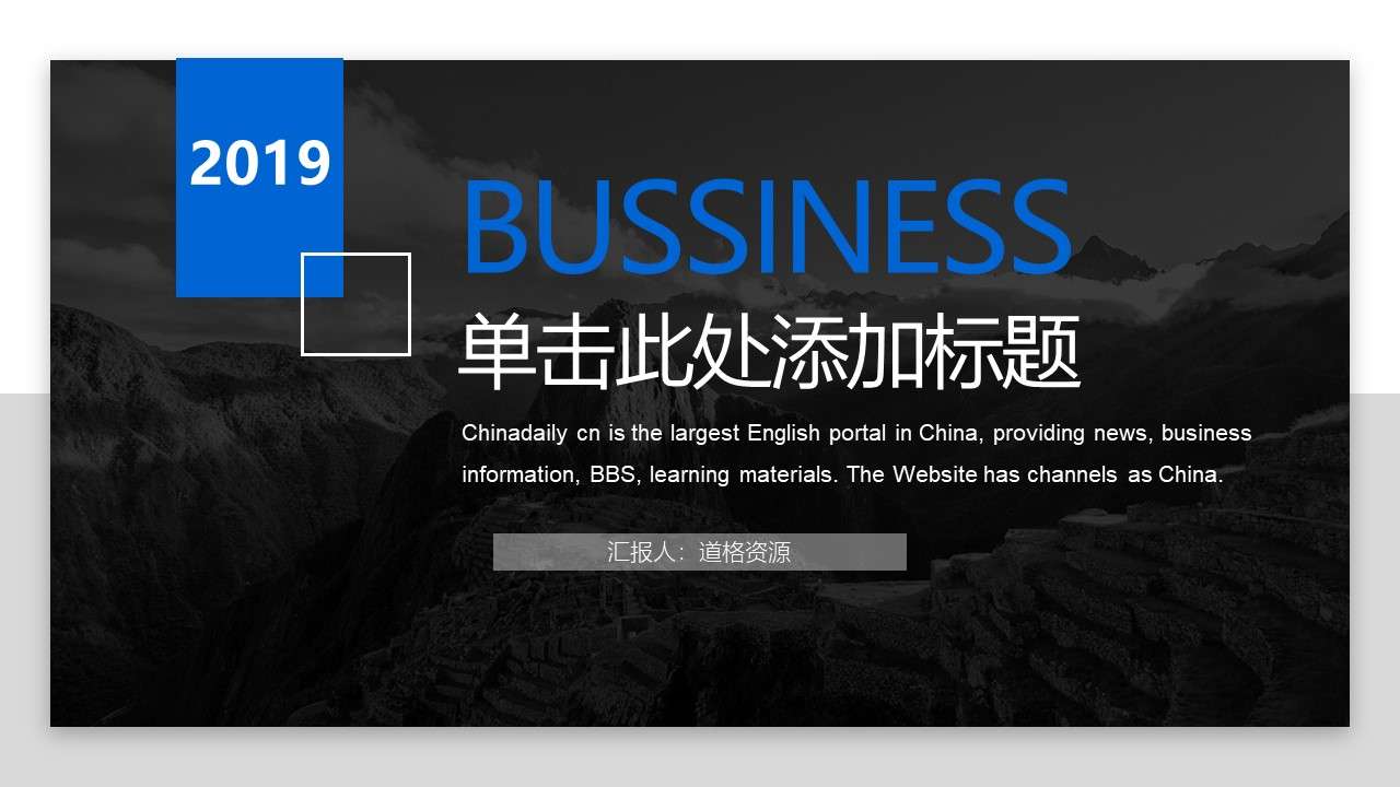 Atmospheric blue and black business report PPT template
