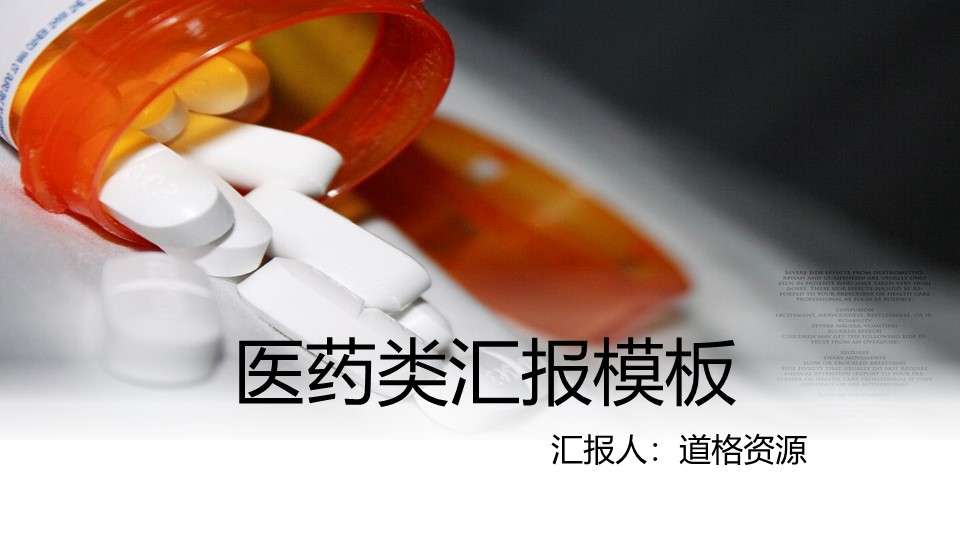 Pharmaceutical drug drug industry PPT template