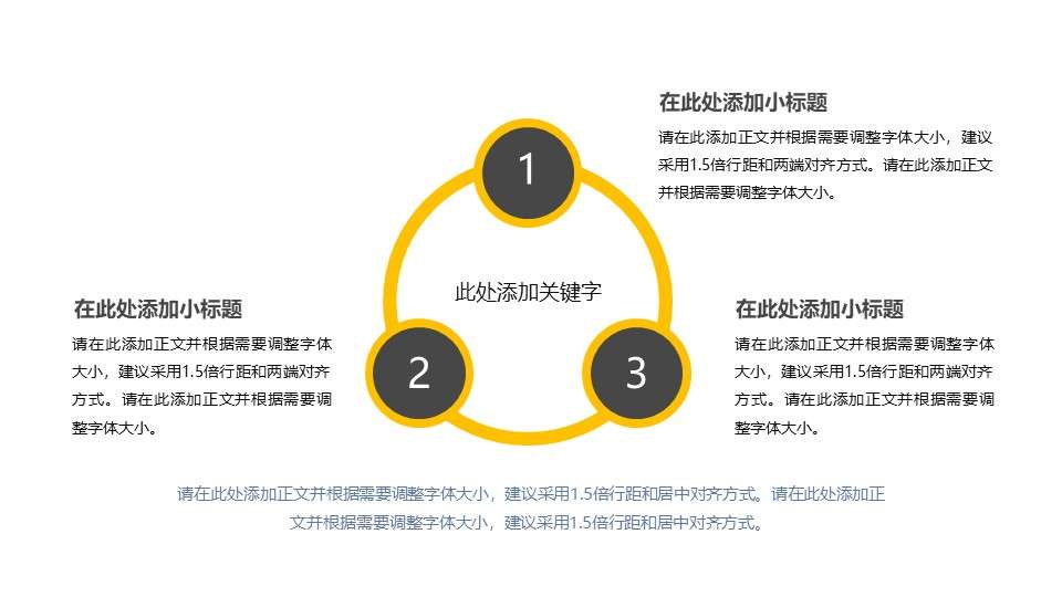 3-item circular parallel relationship PPT chart