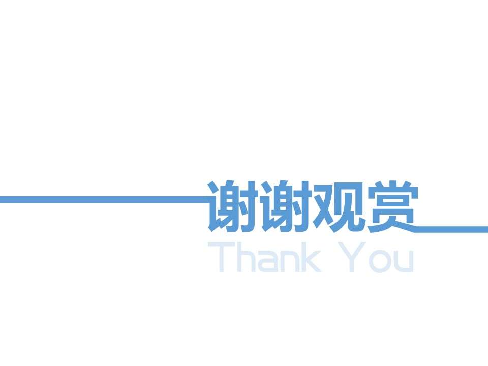 Super simple thank you for watching the end page of PPT