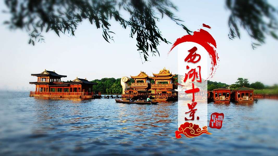 Ten Scenic Spots of West Lake West Lake Travel Guide PPT