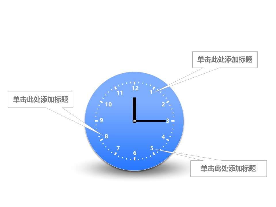 Event time clock PPT graphic template