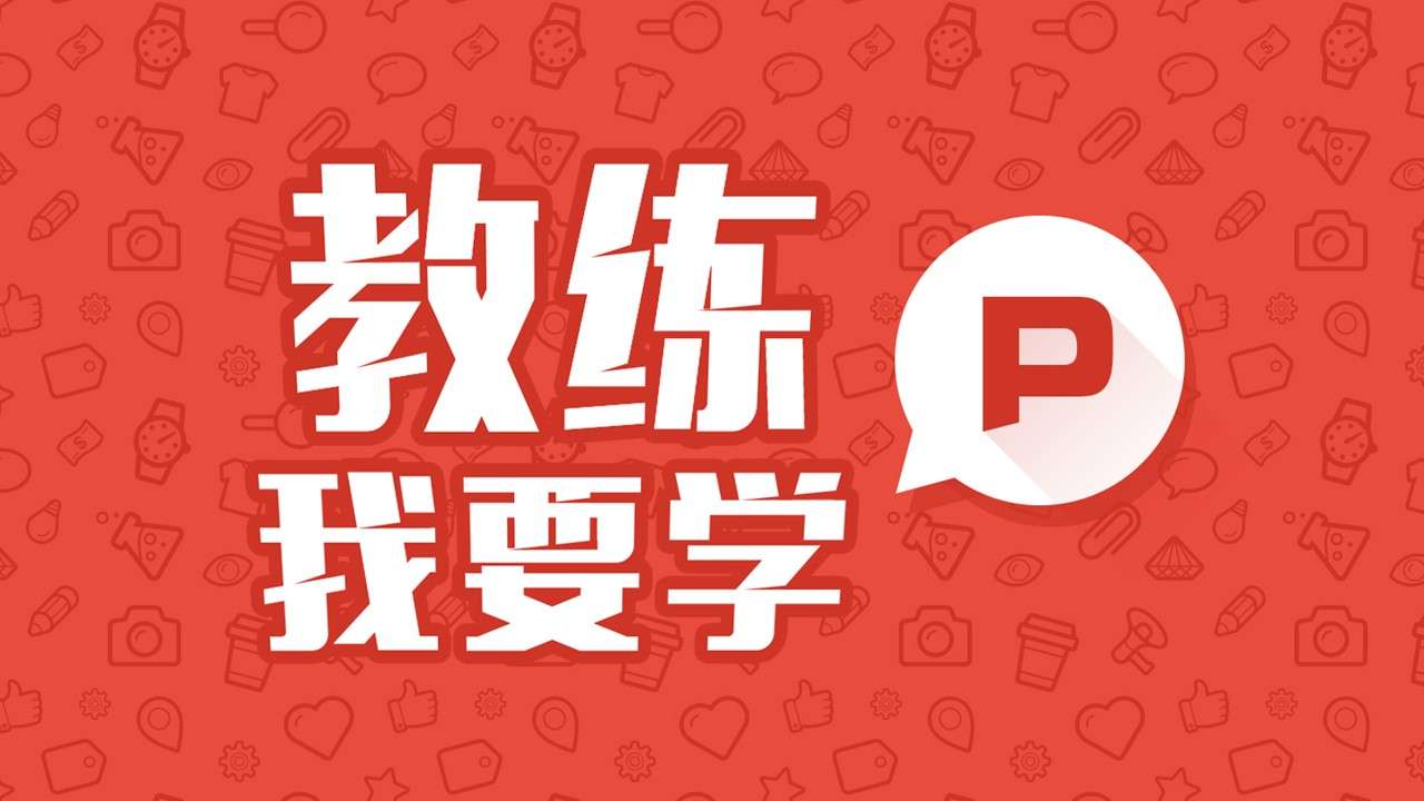 精品詳細實用PPT排版教程