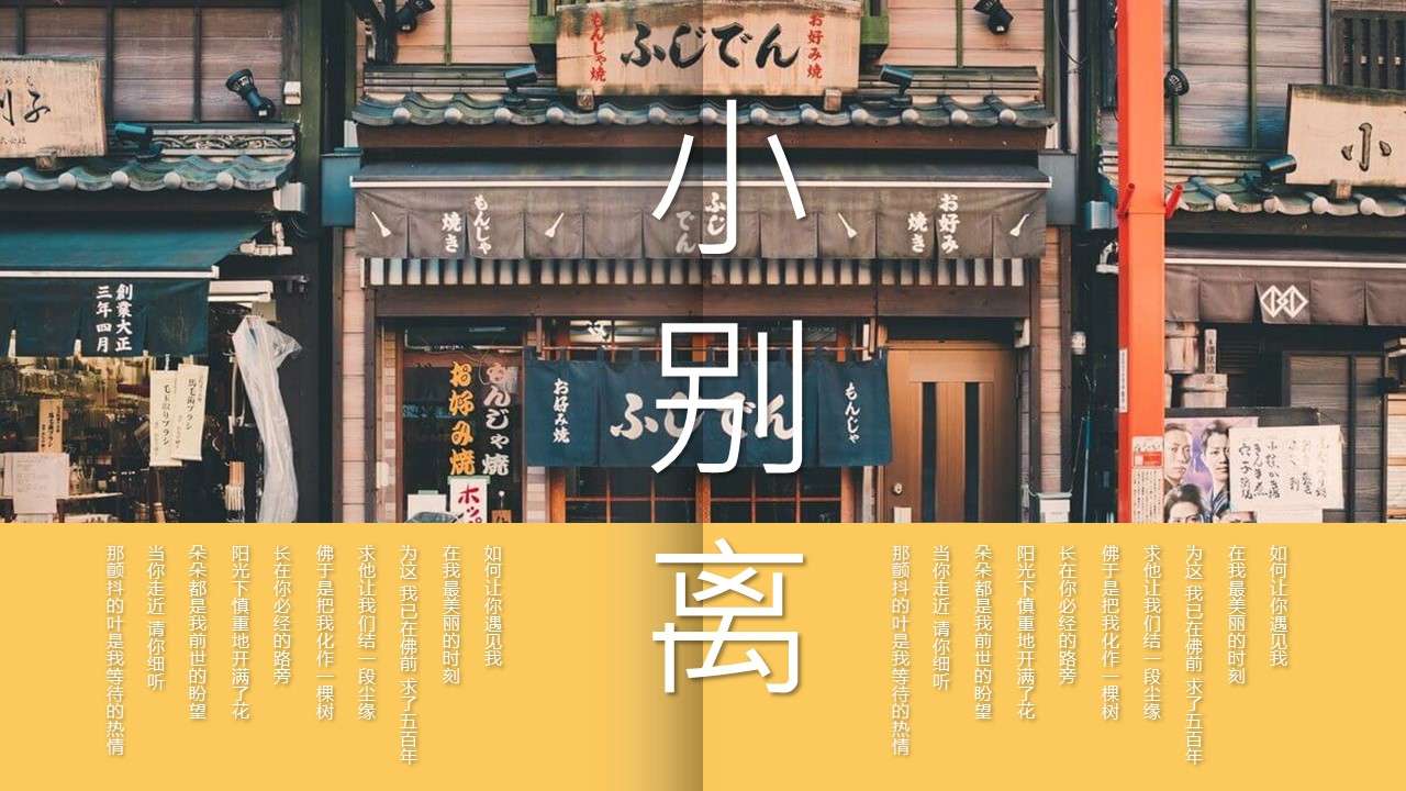 文艺范图文排版图集ppt模板