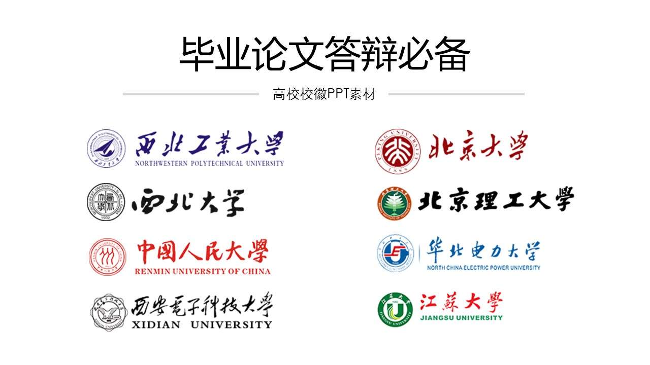 Transparent background university emblem PPT material