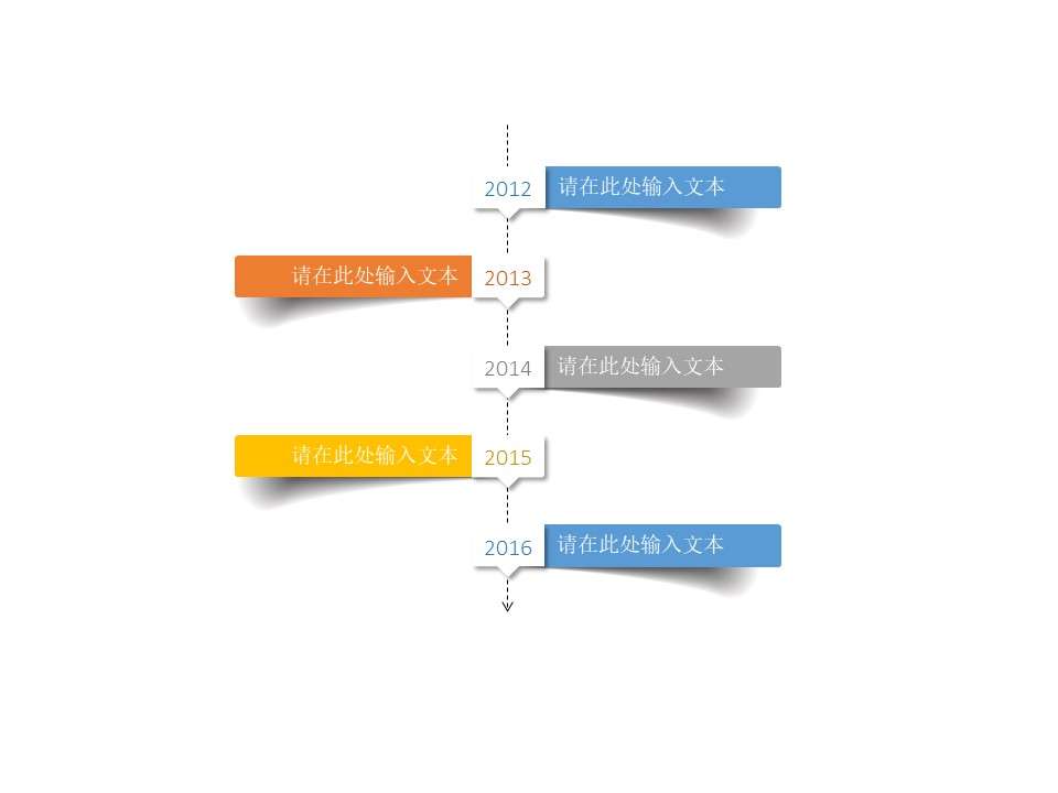 Three-dimensional note effect timeline PPT material