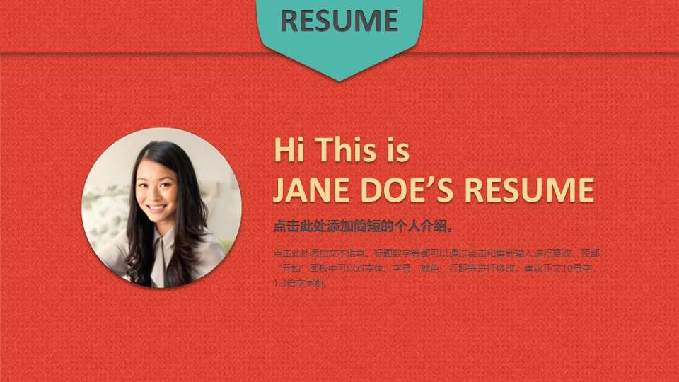 Personal resume PPT template suitable for girls