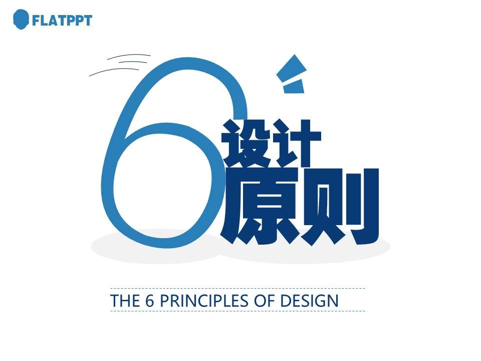Application of six design principles in PPT design