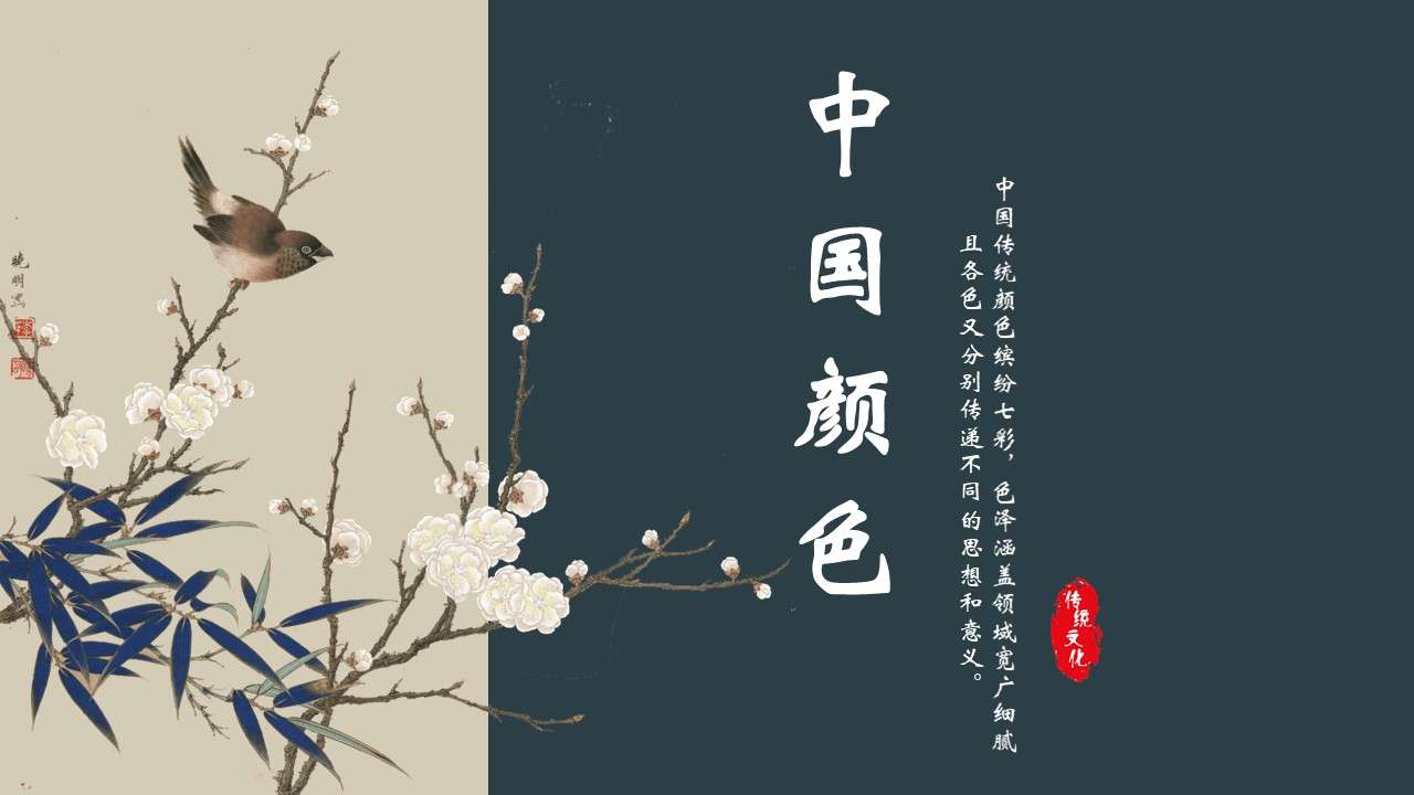 Classical literature and art flowers and birds Chinese style PPT template