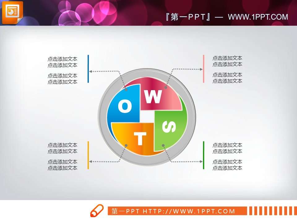 Download the SWOT slide relationship diagram composed of circular circles