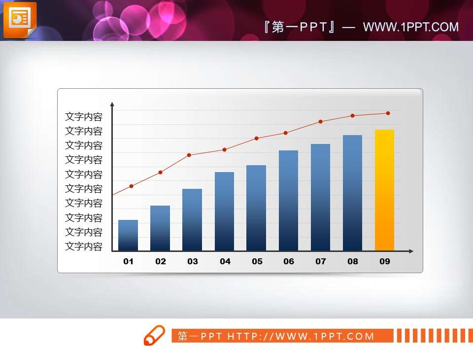 常用ppt模板下載-ppt模板免費下載-幻燈片模板免費下載-道格資源