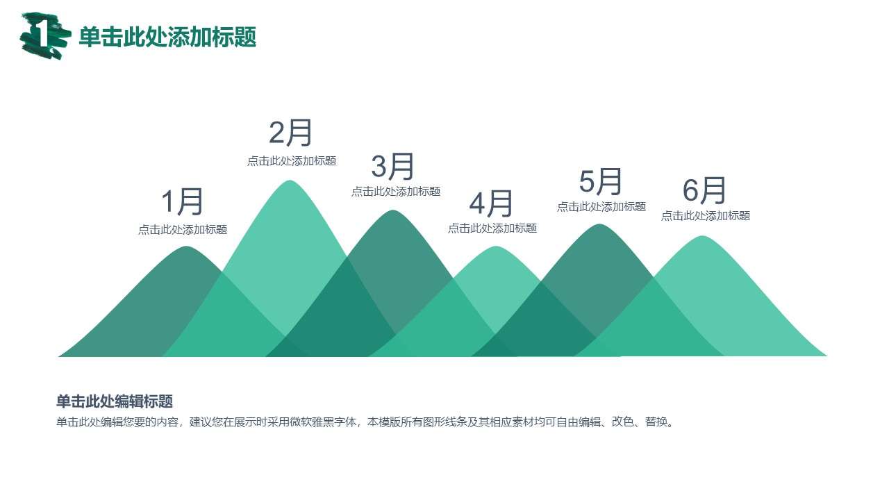 Mountain shape PPT histogram template material