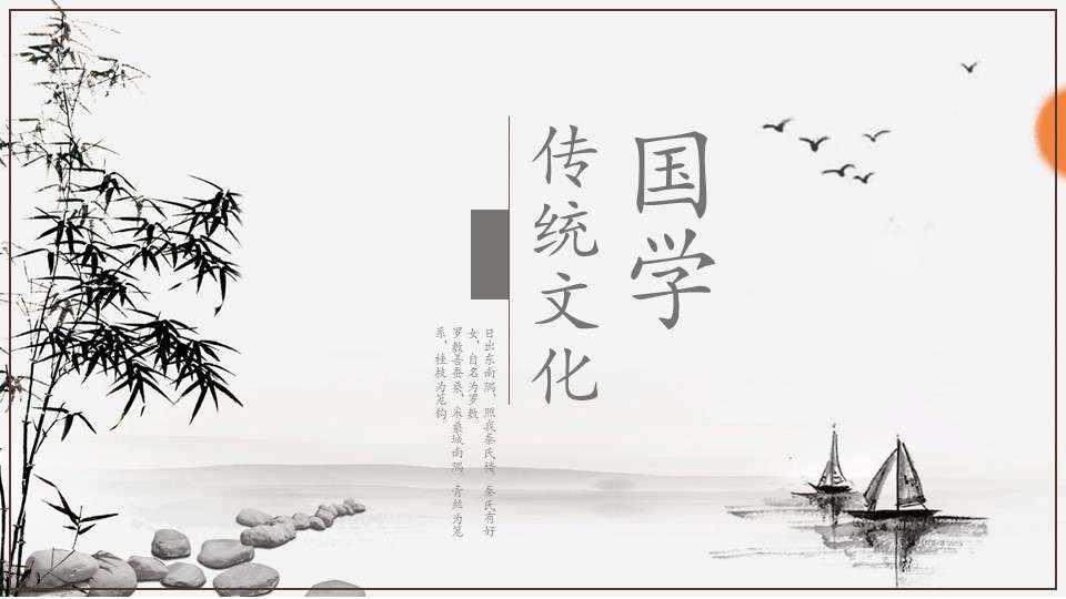Simple and elegant ink painting Chinese style PPT template
