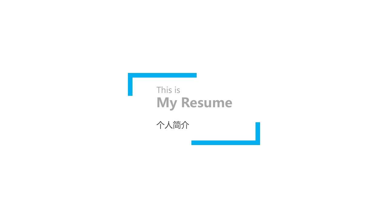 Minimalist style personal resume PPT template