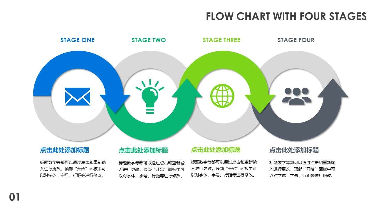 Four-step flow chart PPT template with small icons