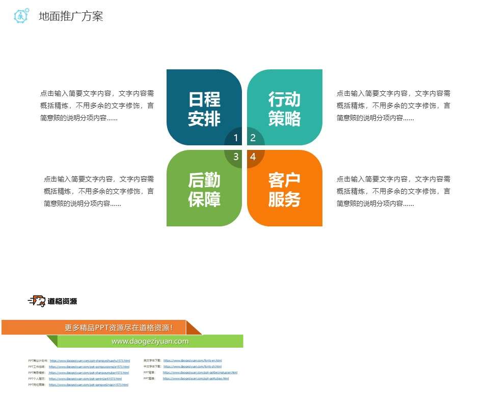 四项花瓣形并列关系PPT图形