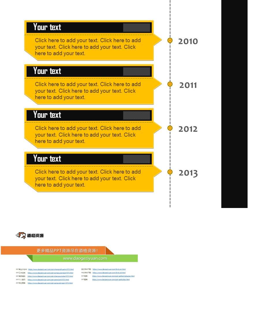 醒目豎向ppt時間軸素材-時間軸免費字體下載大全-道格資源