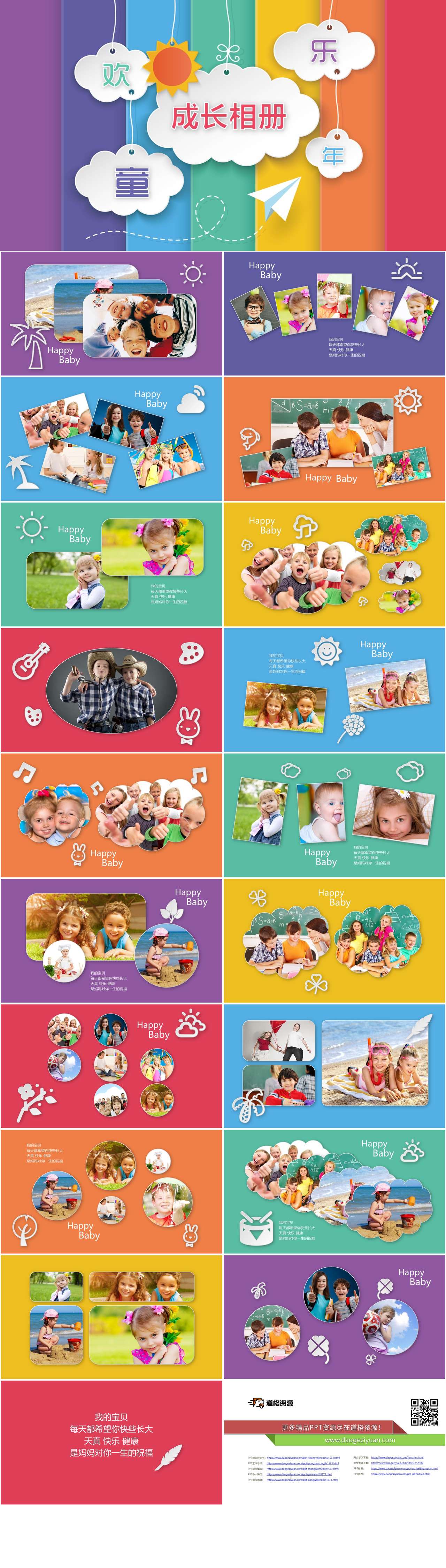 colorful-dynamic-children-s-growth-photo-album-ppt-template-free