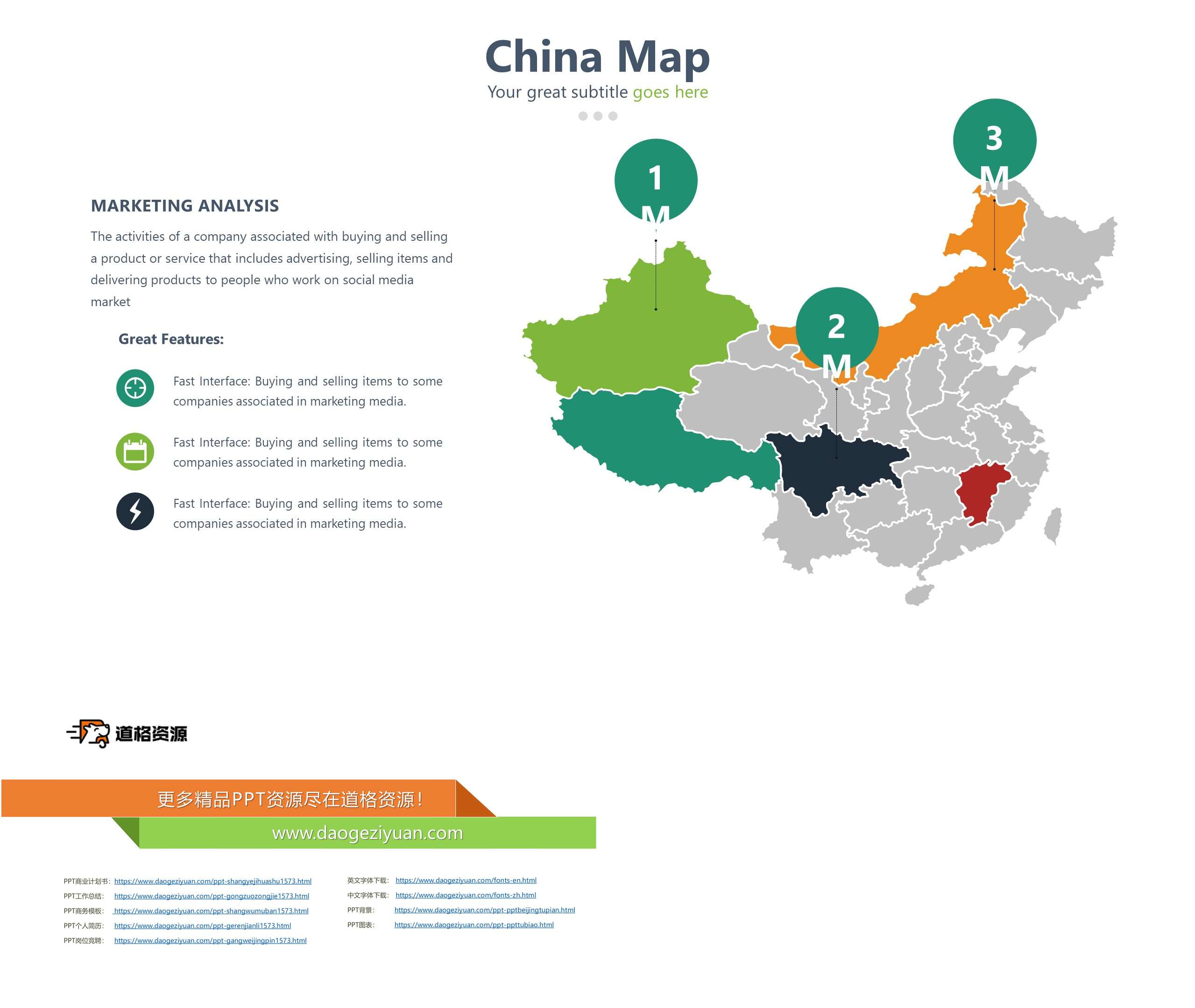 可编辑颜色中国地图PPT素材
