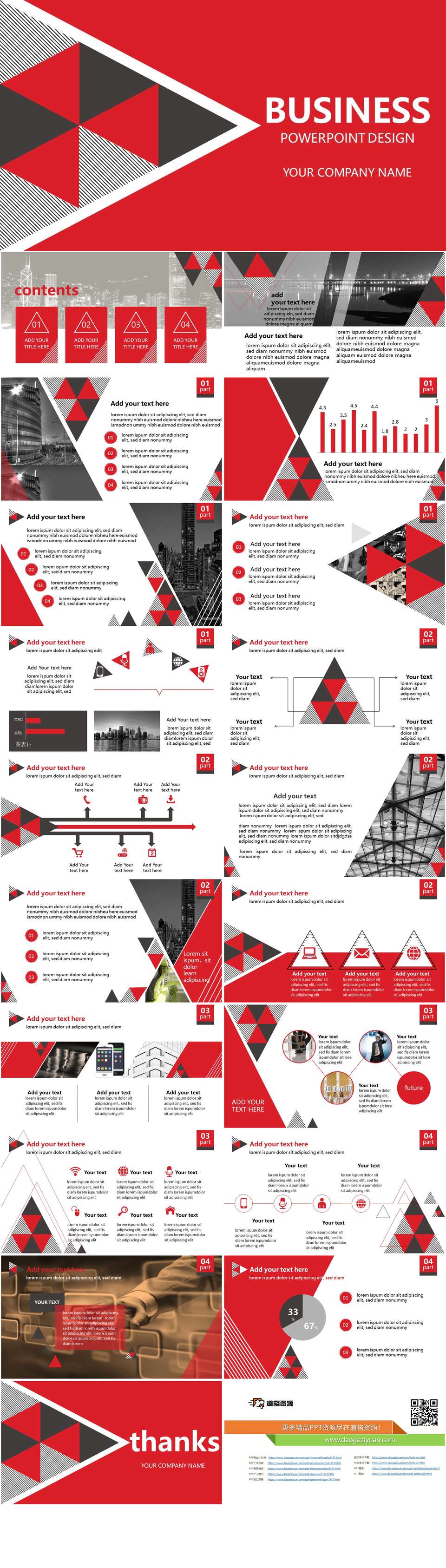 红色三角形排版幻灯片模板