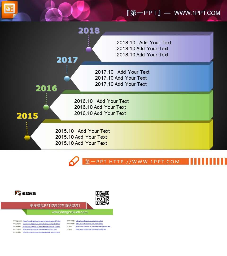 简洁层级关系PowerPoint图表下载