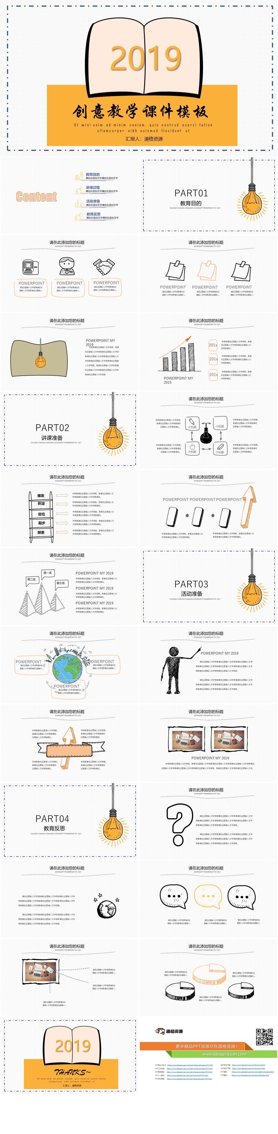 hand-painted-creative-teaching-courseware-ppt-template-education-free