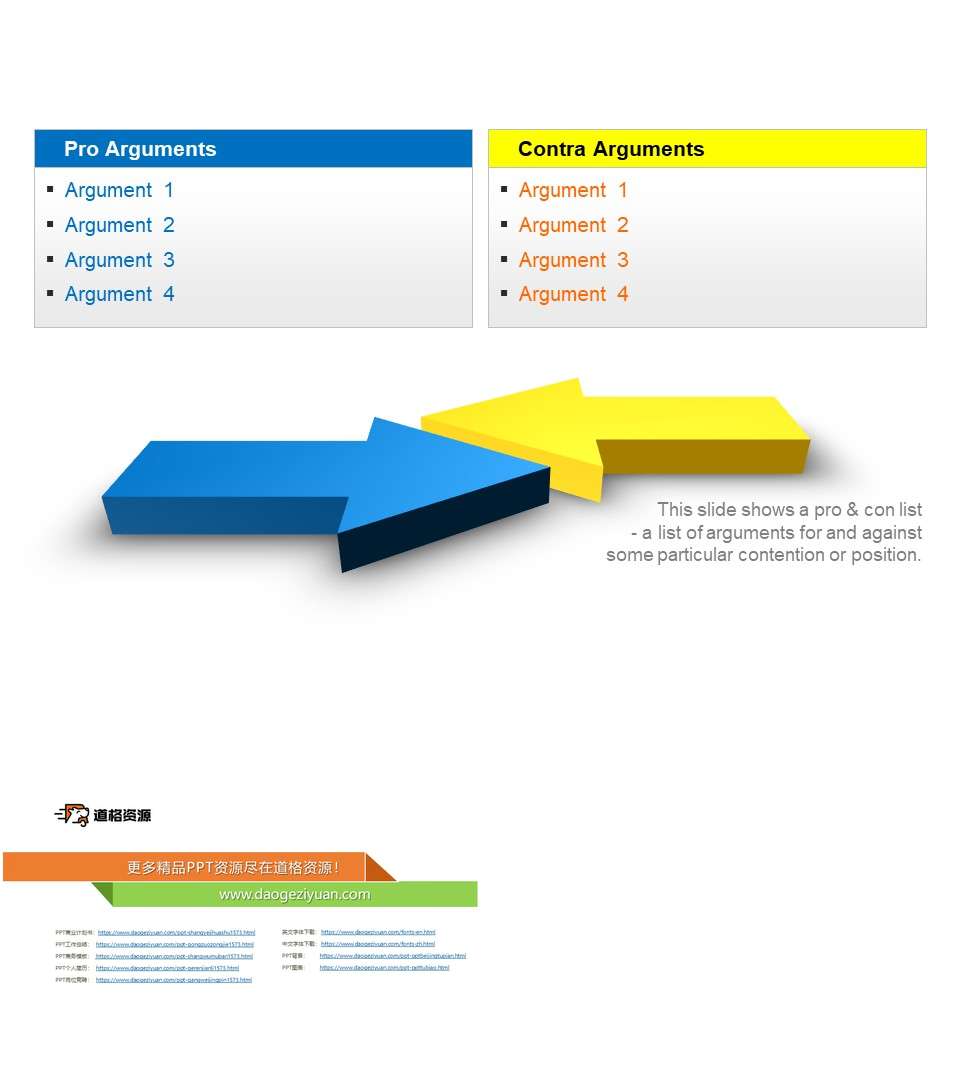 对立冲突立体箭头PPT素材