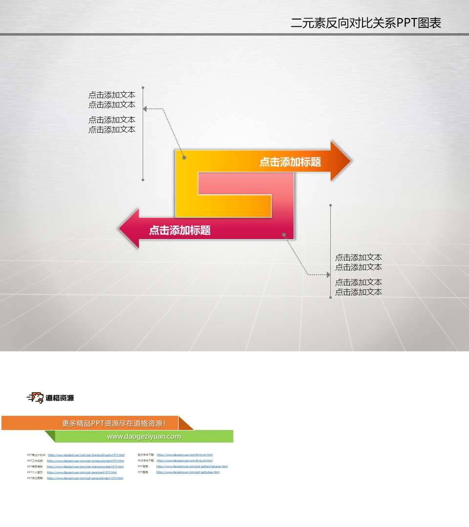 binary-reverse-contrast-relationship-ppt-graphics-contrastive