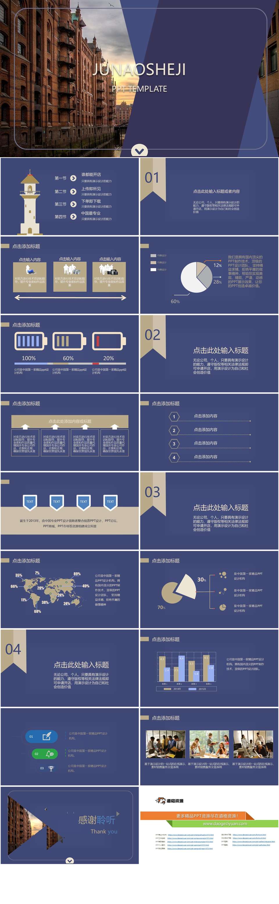 简洁大气时尚动态PPT模板