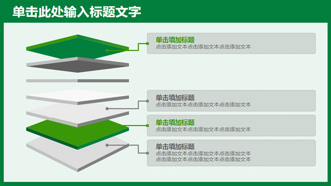 中国邮政主题PPT模板下载