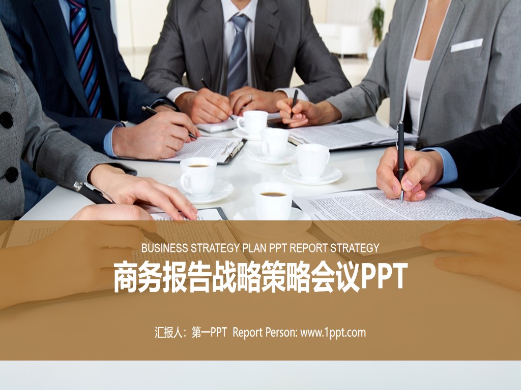 Elegant business strategic cooperation meeting PPT template