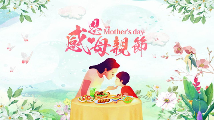 Fresh watercolor Mother's Day theme class meeting PPT template