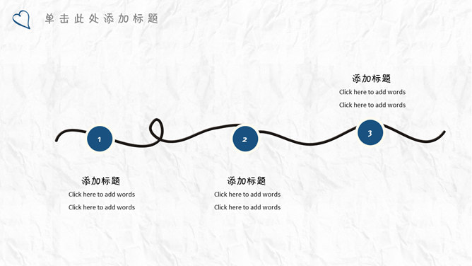 简约创意卡通手绘PPT模板（16）