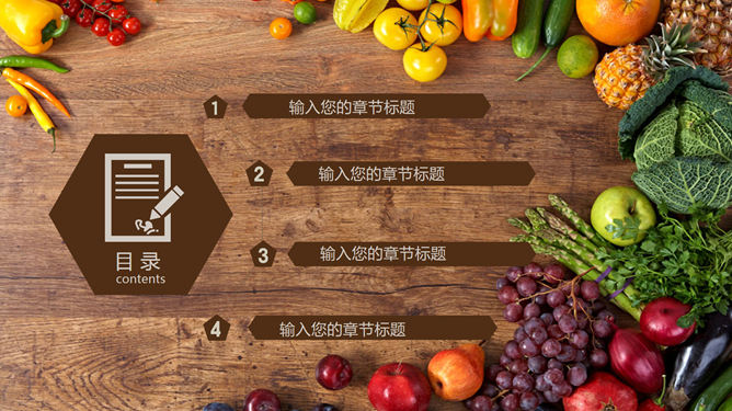 中国味道餐饮美食PPT模板（2）