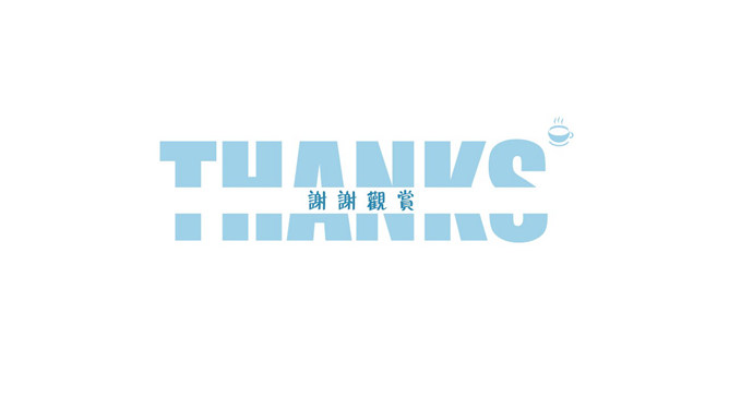 thanks谢谢观赏ppt结束语