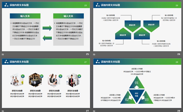 经典蓝绿配色的个人述职报告PPT模板（6）