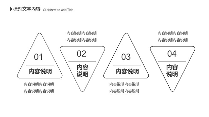 创意黑白极简线条PPT模板（11）